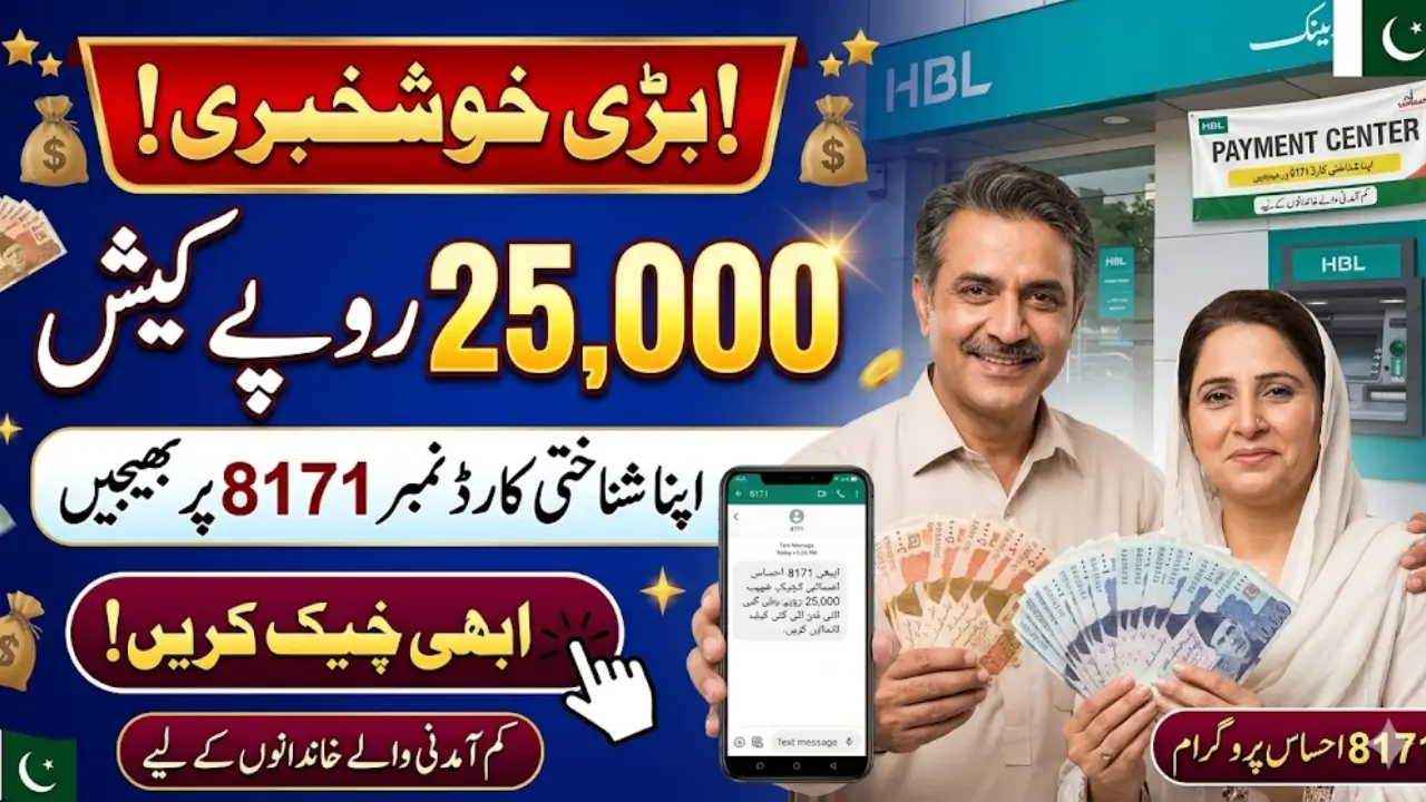 8171 Ehsaas 25000 Cash Program