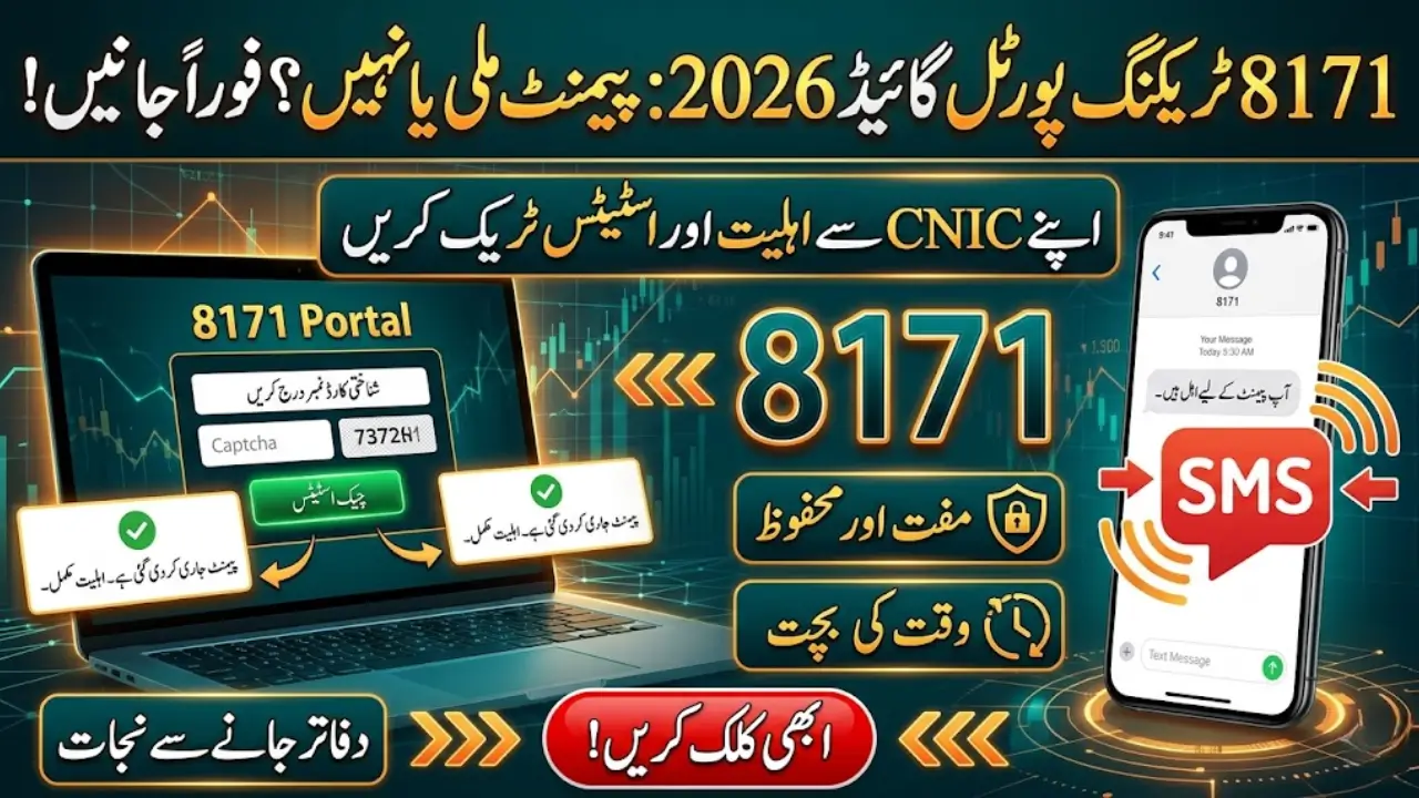 8171 Tracking Portal Guide 2026