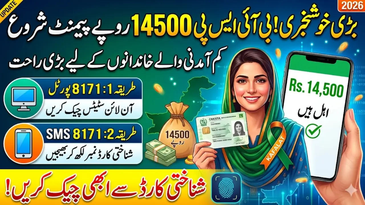 BISP 14500 Payment Status 2026