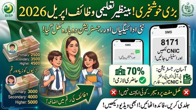 Benazir Taleemi Wazaif April 2026