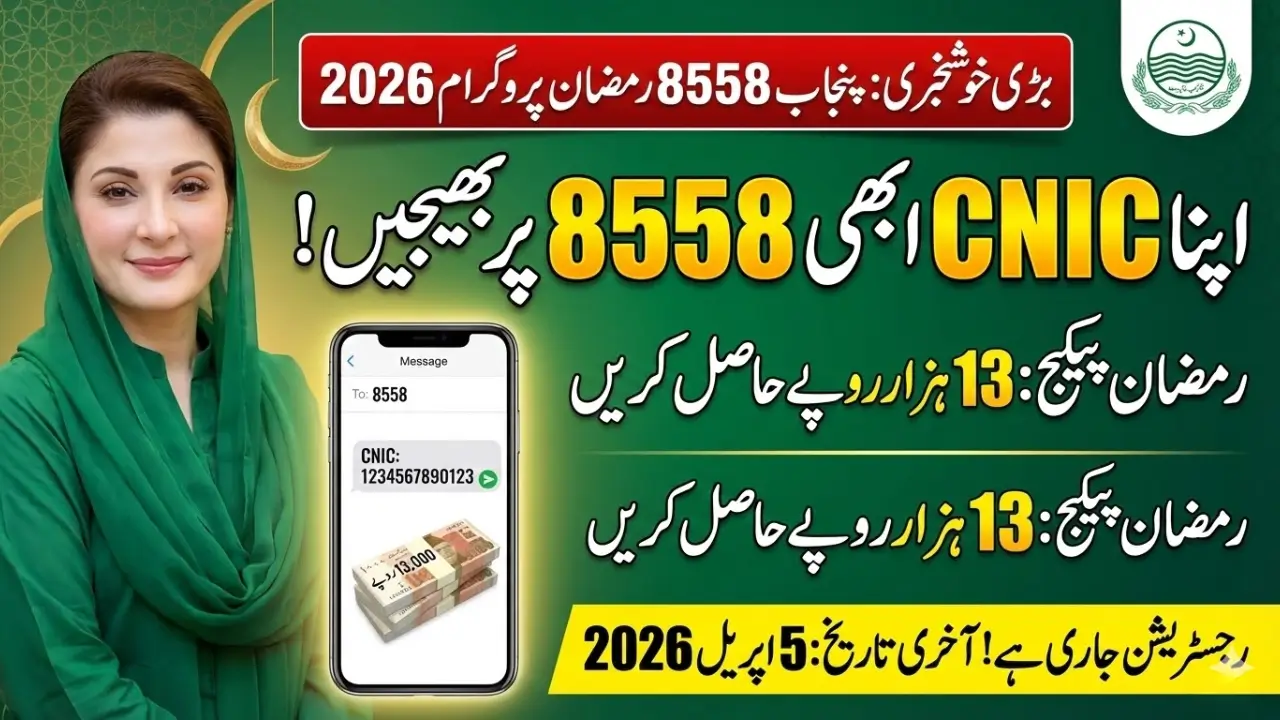 Punjab 8558 Program 2026