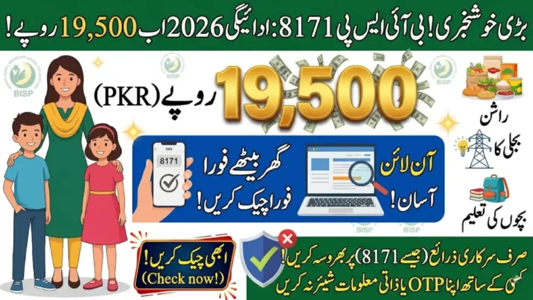 8171 BISP New Payment 2026