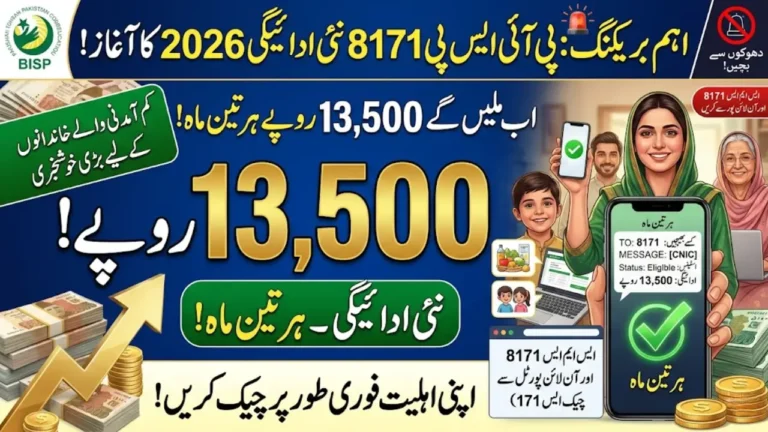 BISP 8171 New Payment 2026