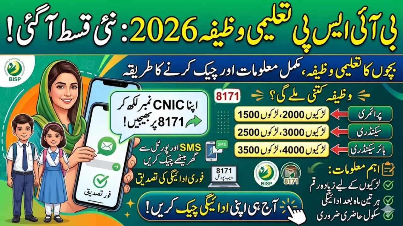 BISP Taleemi Wazifa 2026