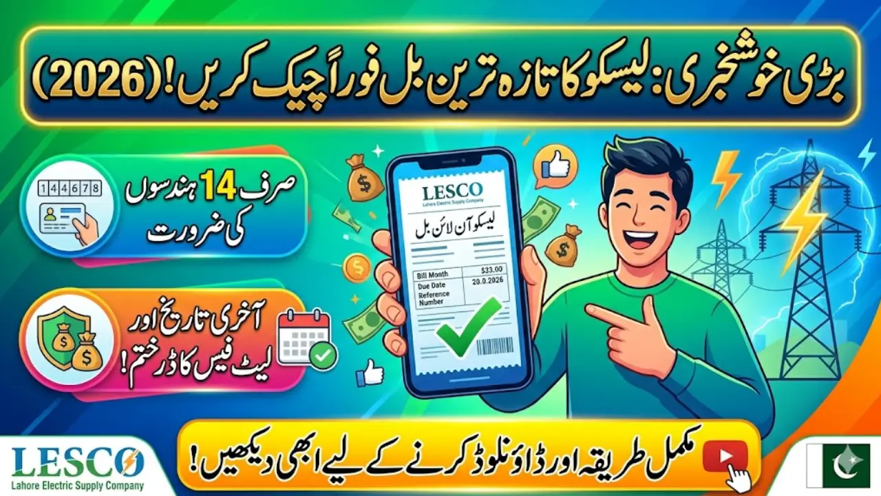 LESCO Bill Instantly 2026