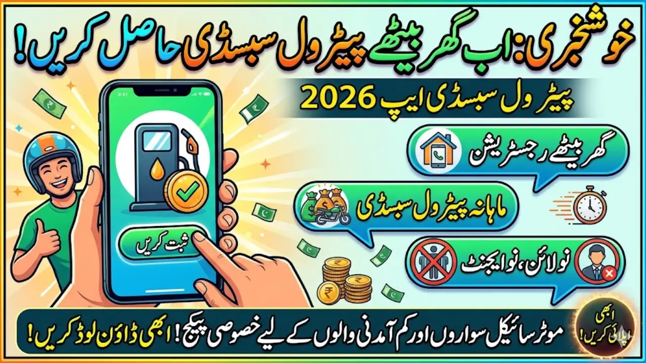 Petrol Subsidy App 2026