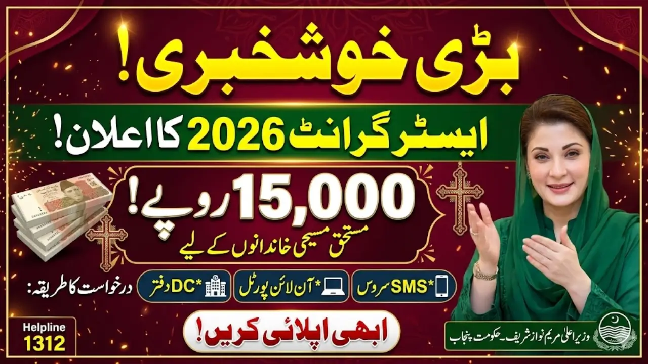 Punjab Easter Grant 2026