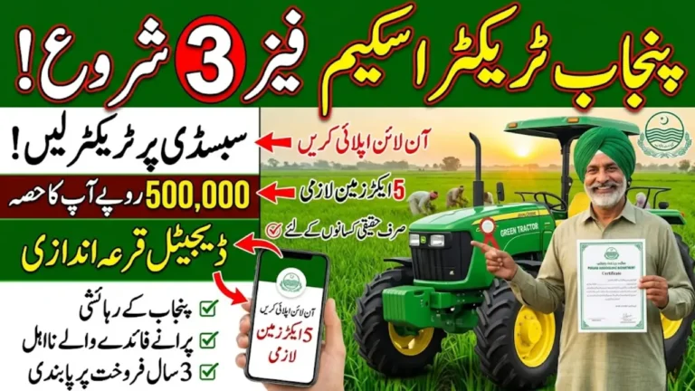Punjab Green Tractor Phase 3
